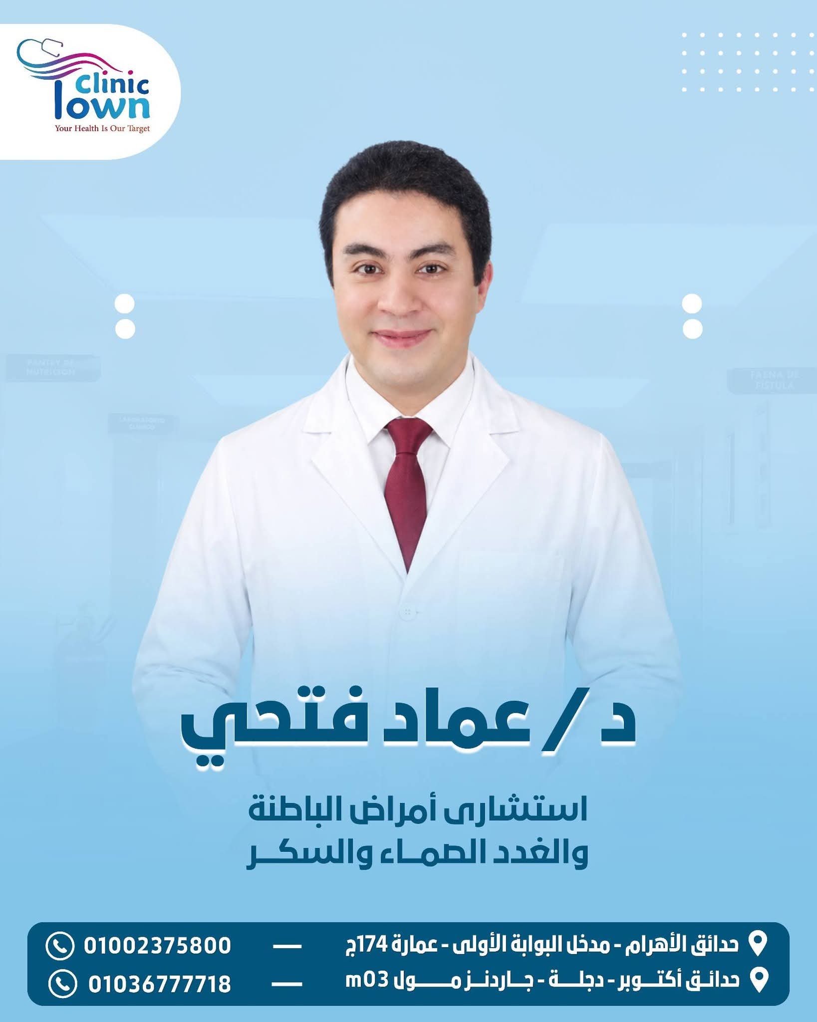 دكتور Emad Fathy