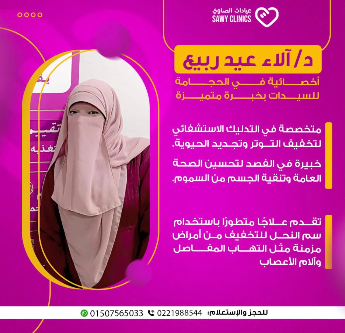 Dr. Alaa eid