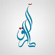 AL TAREK CLINIC
