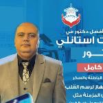 دكتور Osama Kamel