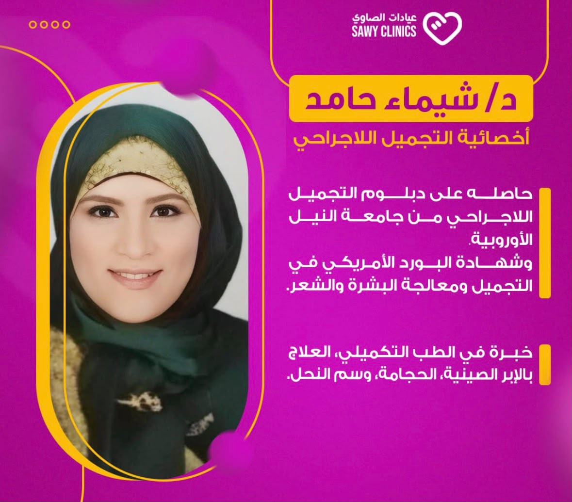 Dr. Shaimaa Hamed