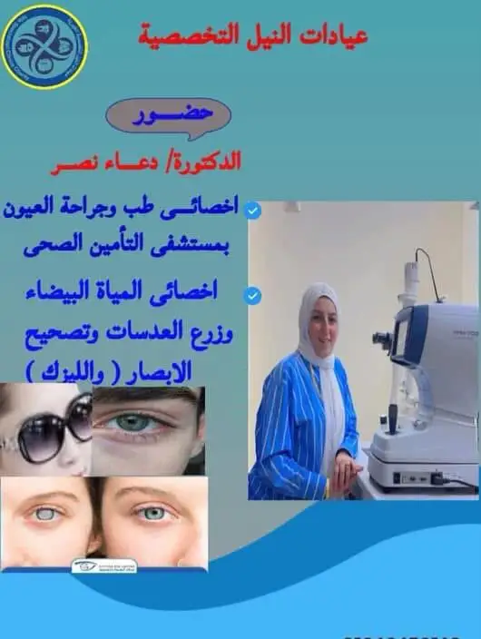 Doaa Nasr