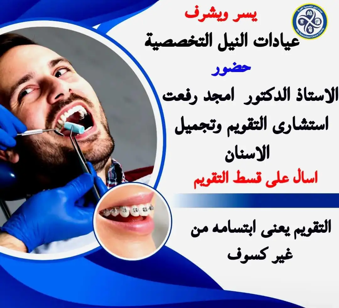 دكتور Amjad Refaat