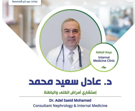 Adel Saeed