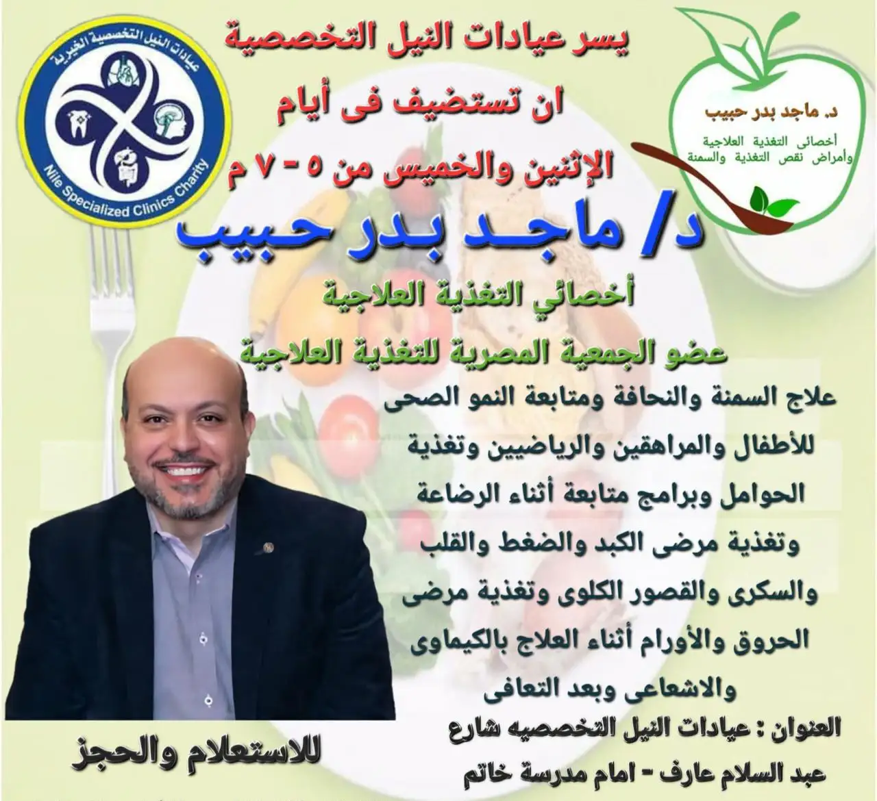 Dr. Maged Badr