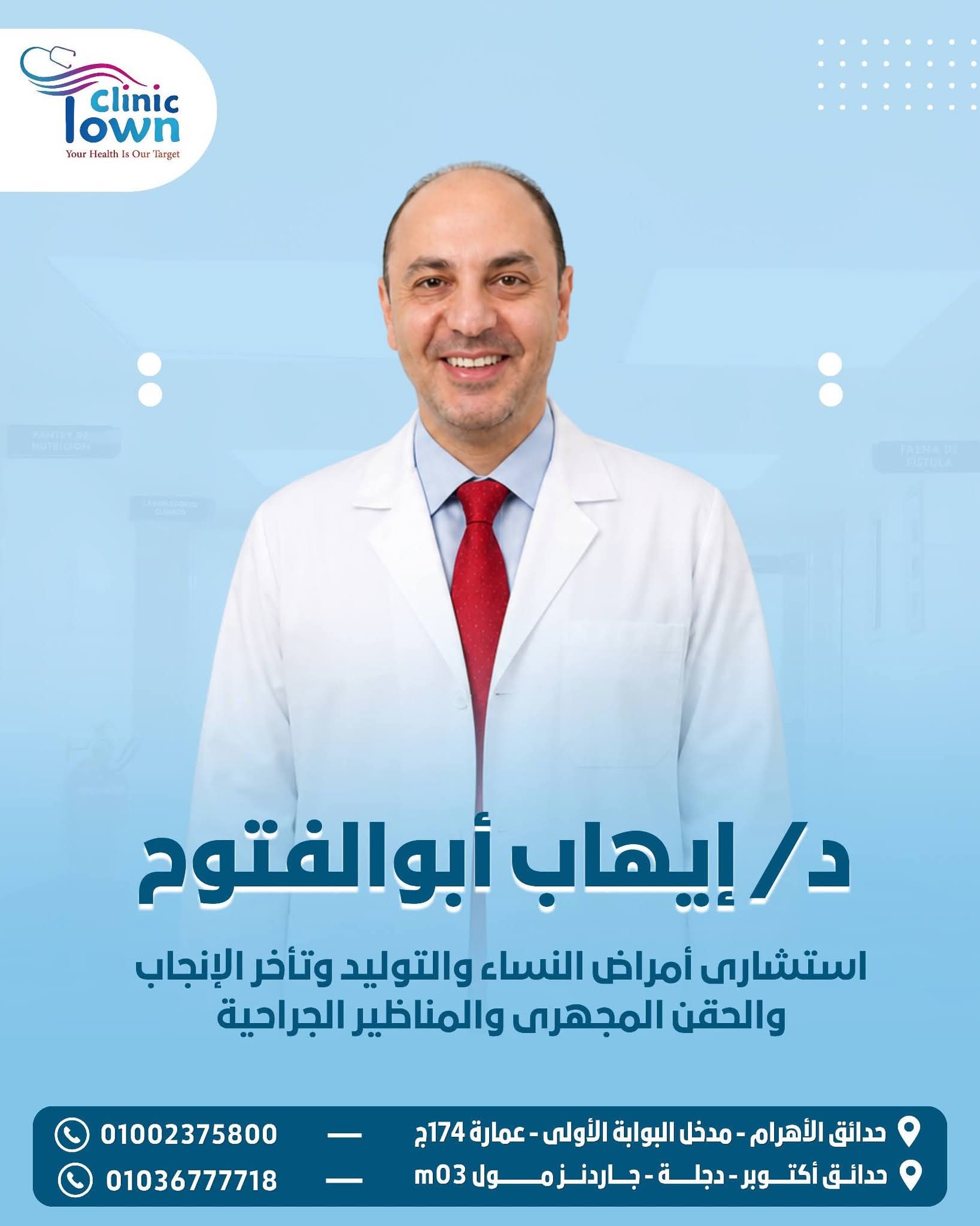 دكتور Ehab Abou El Fotouh