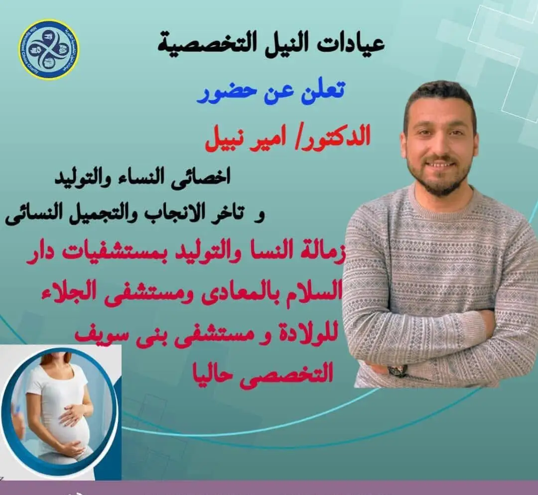 Amir Nabil