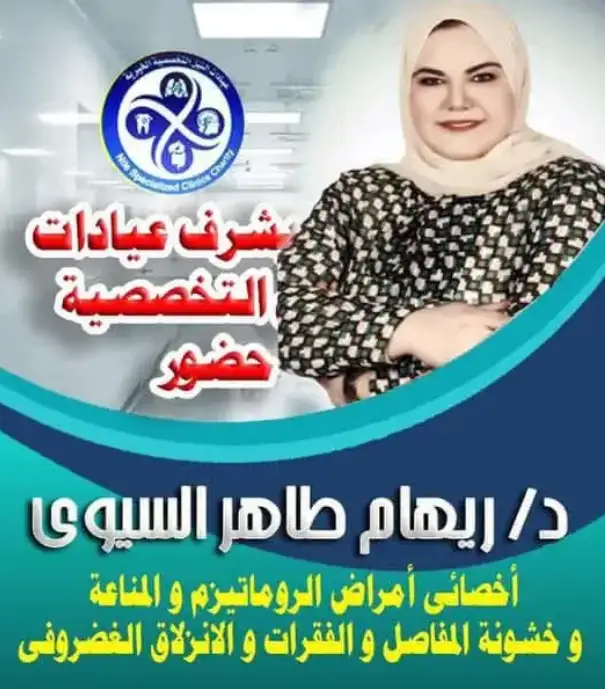 Dr. Reham Taher