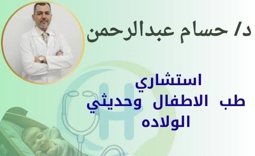 دكتور Hossam Abdelrahman
