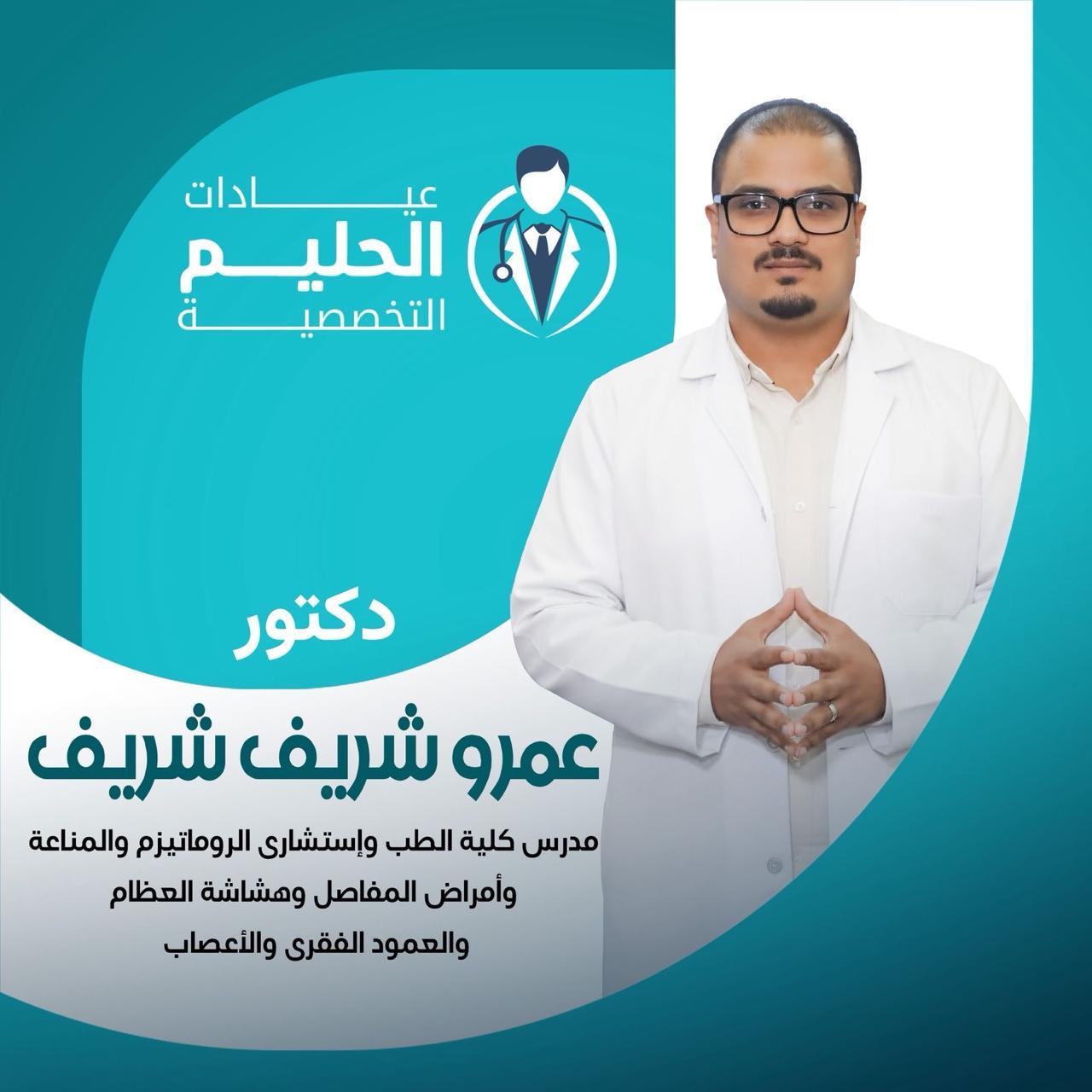 Amr Sharif Sharif