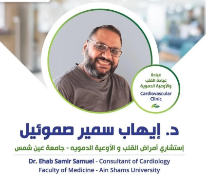 Ehab Samir
