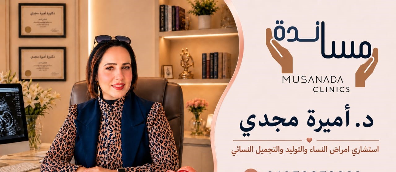 Dr. Amira Magdy