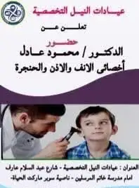 Dr. Mahmoud Adel