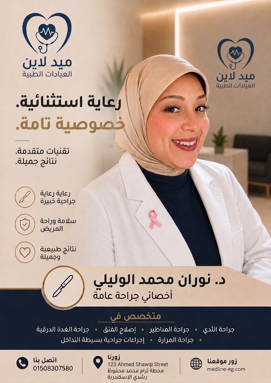 دكتورة Nouran Mohamed Elwelely