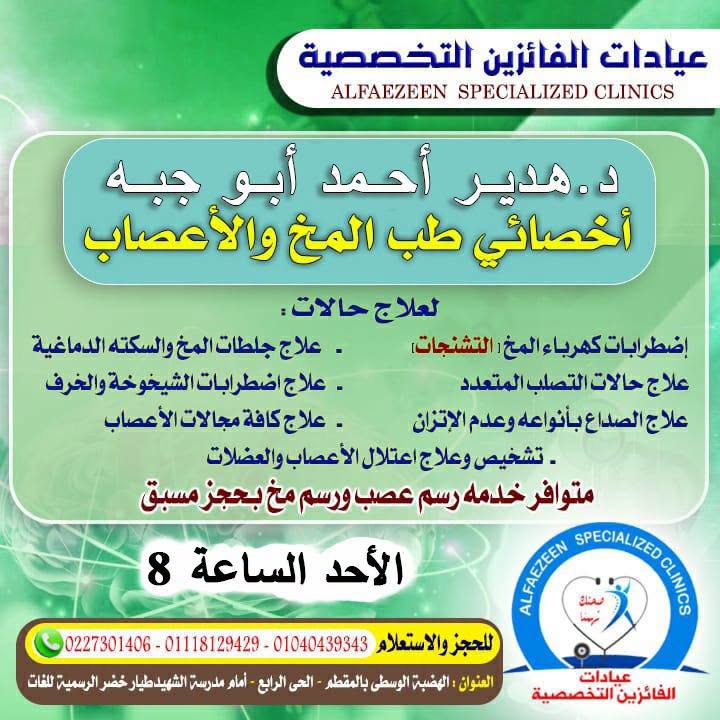 Dr. Hadeer Ahmed