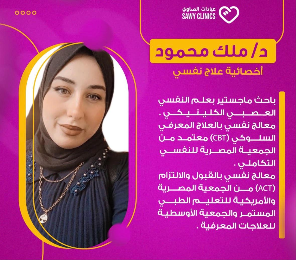 Dr. Malk Mahmoud