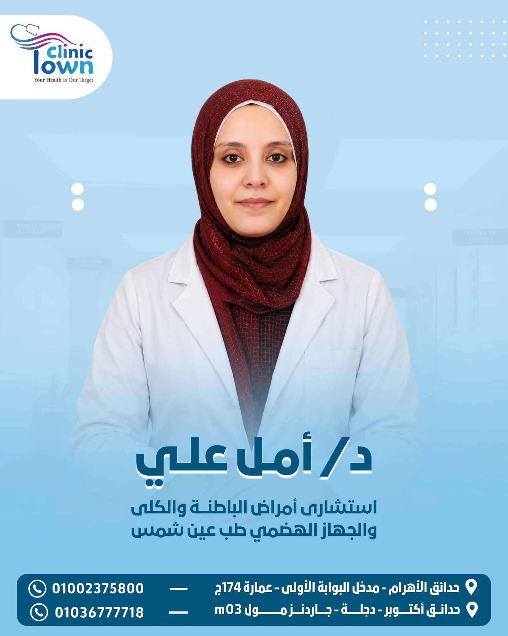 دكتورة Amal Ali