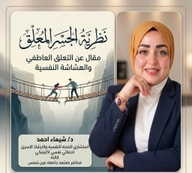 image of article نظرية الجسر المعلق  Image