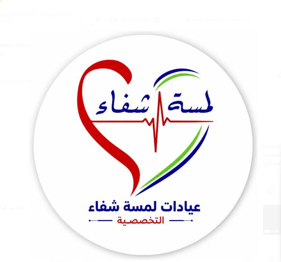 LAMSAT SHIFA CLINIC