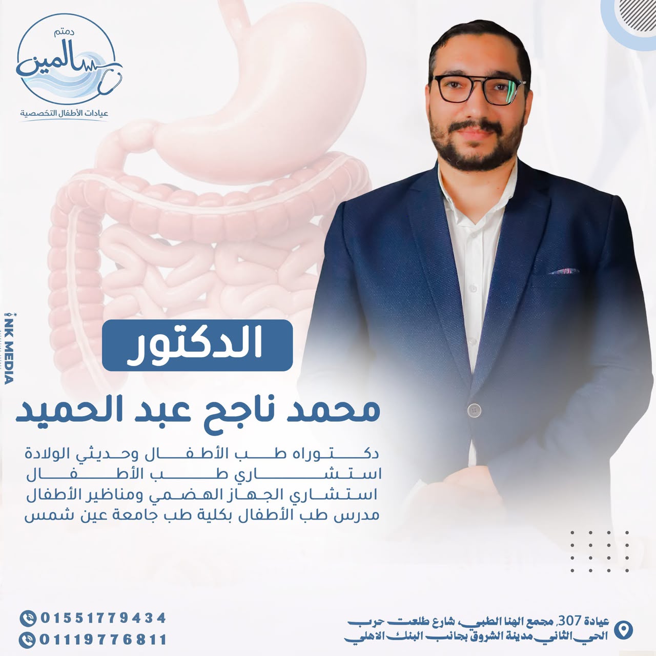دكتور Mohamed Abdelhameed