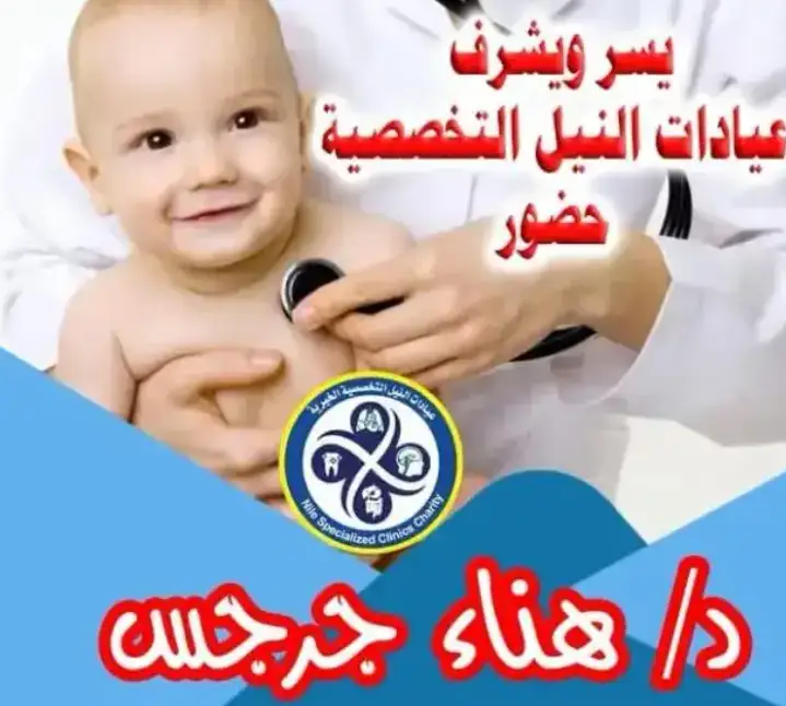 Dr. Hanaa Gerges