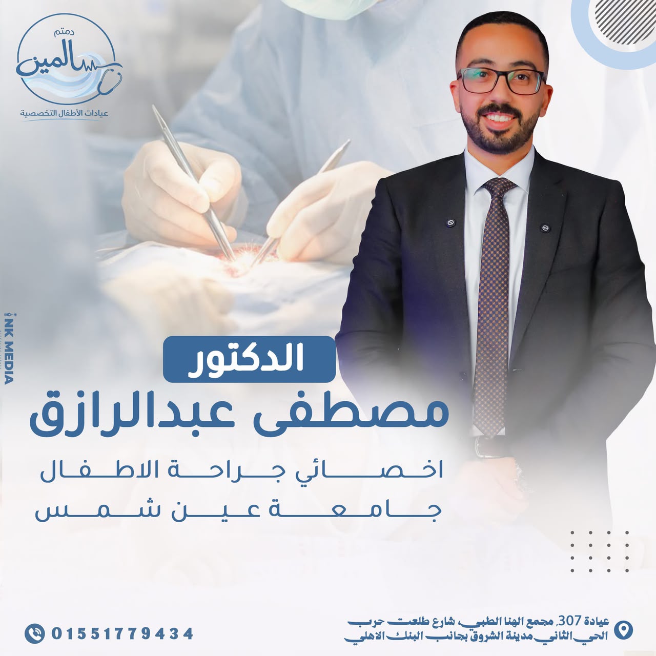 دكتور Mostafa Abdelrazek 