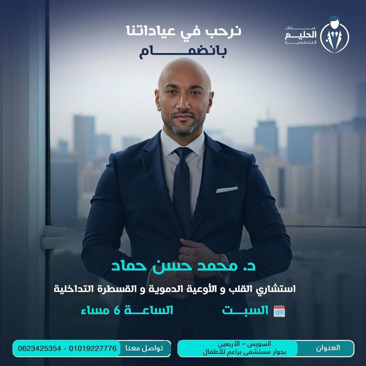 Mohamed Hassan Hammad