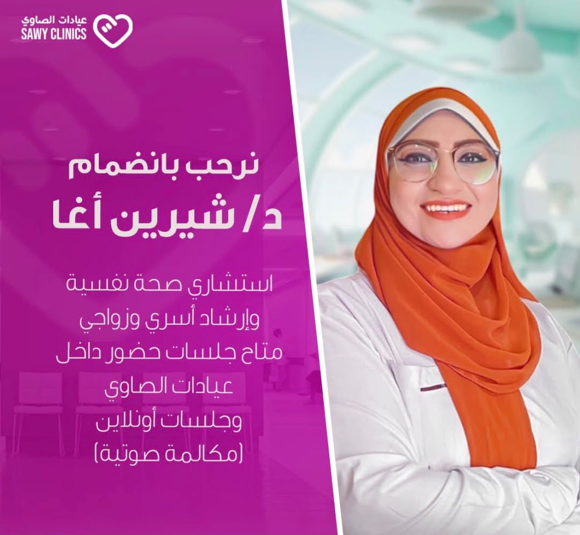 Dr. Sherin Agha