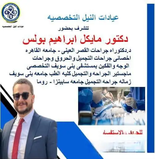 مايكل ابراهيم