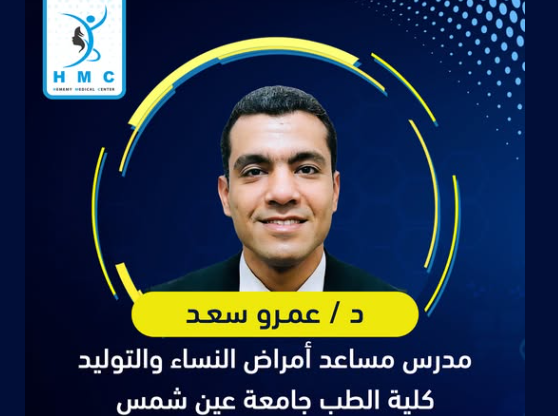 Dr. Amr Saad
