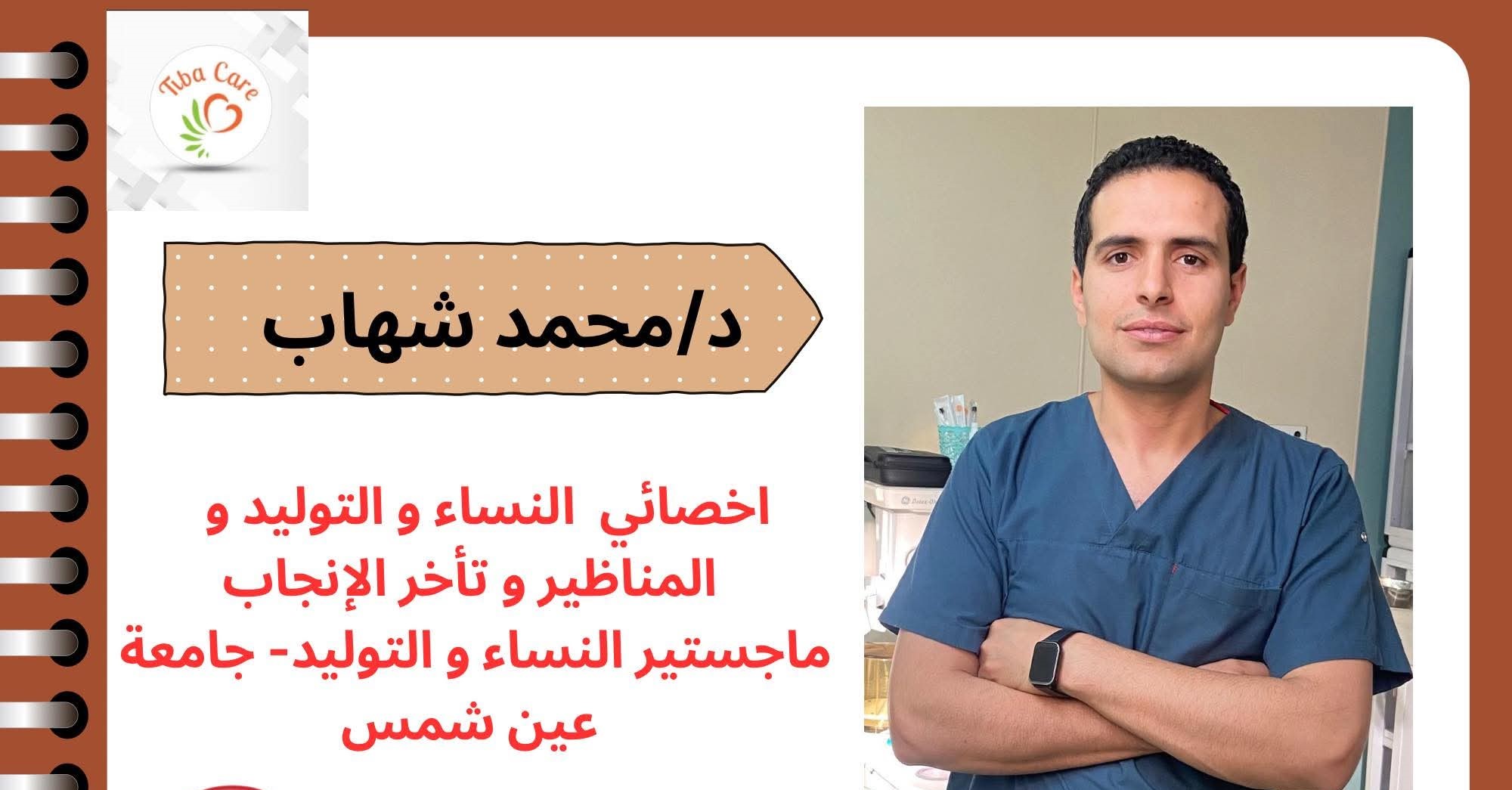 Mohamed Shehab