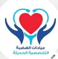 Al-Hadbah Modern Specialized Clinics