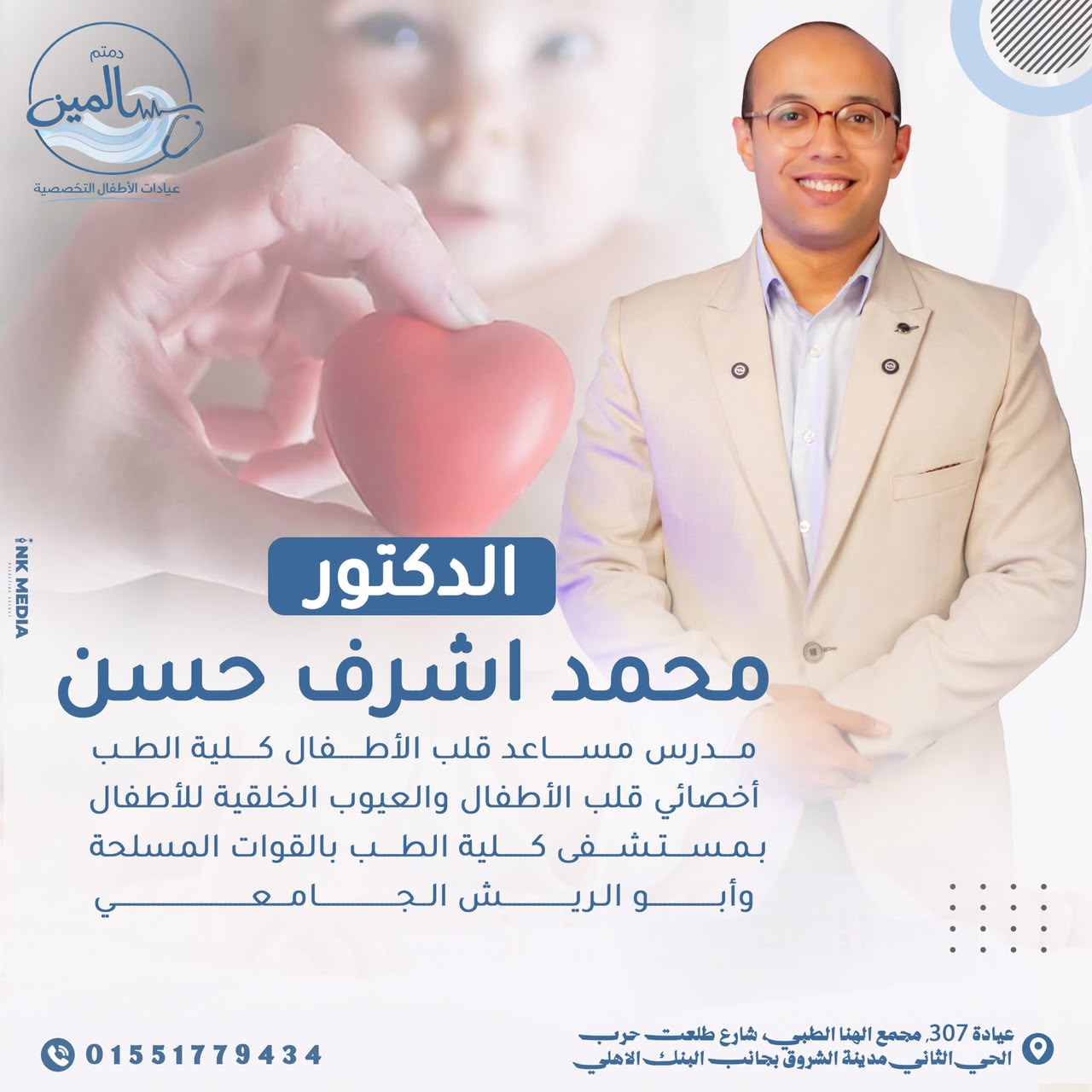 دكتور Mohamed Ashraf Hassan