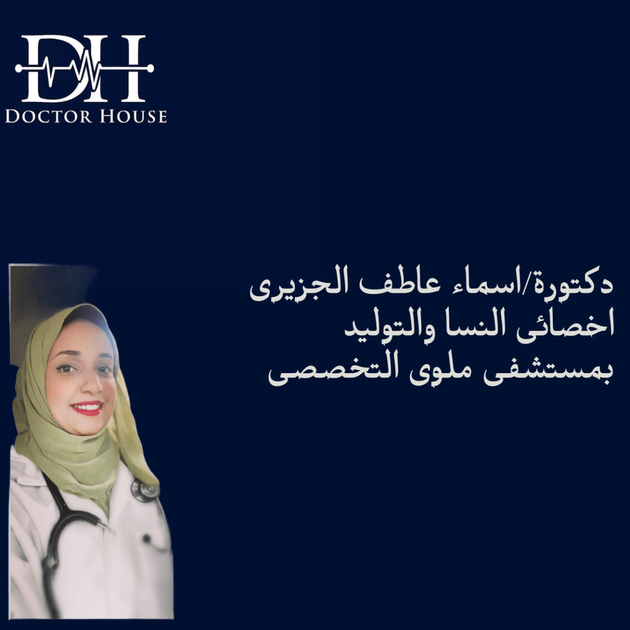 اسماء الجزيري