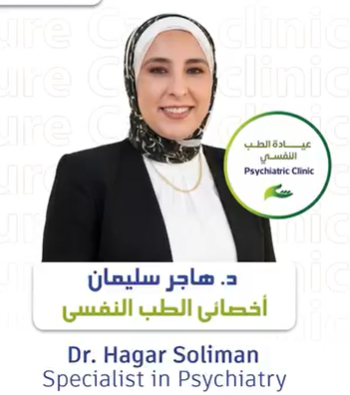دكتورة Hager Soliman