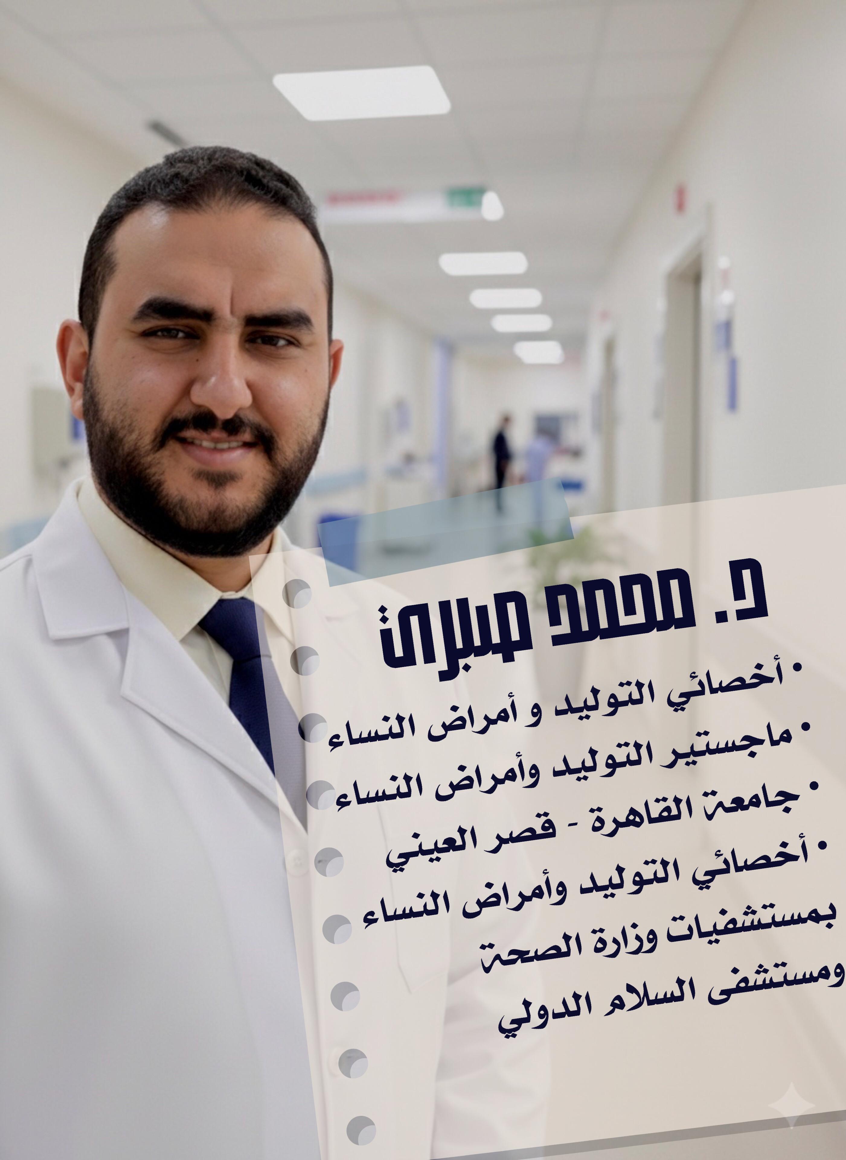 Dr. Mohamed Sabry