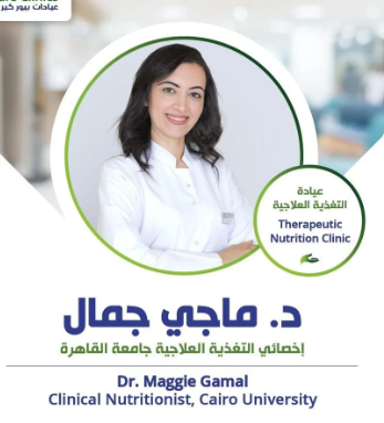 دكتورة Magi Gamal