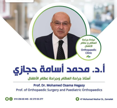 دكتور Mohamed Osama Hejazi