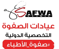 Safwa Specialized Clinic