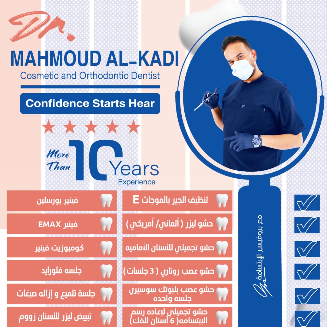 محمود القاضي 