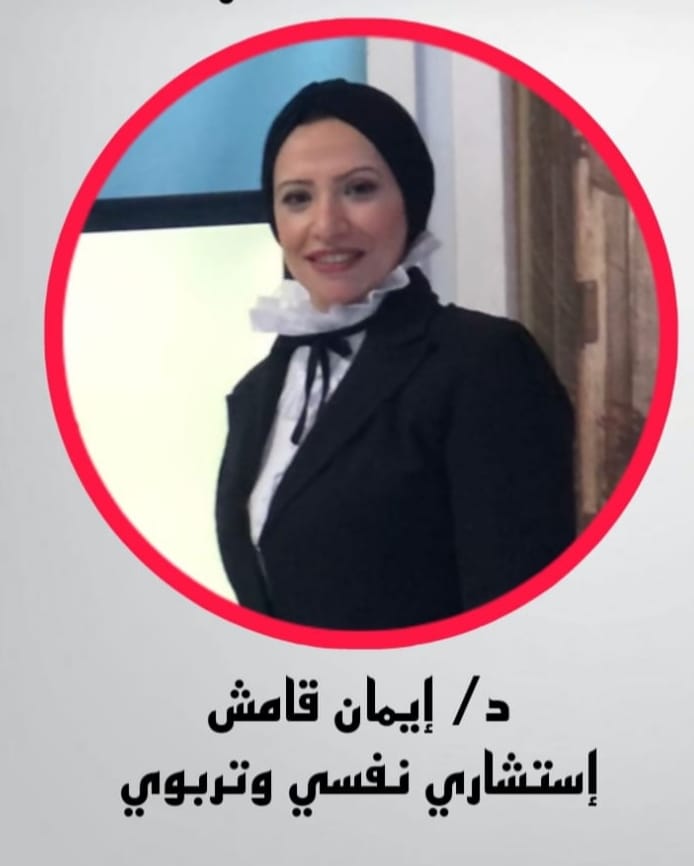 إيمان قامش
