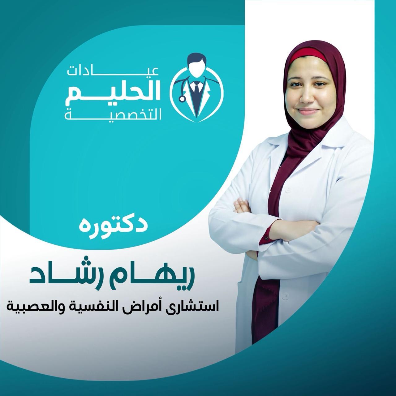 Riham Rashad