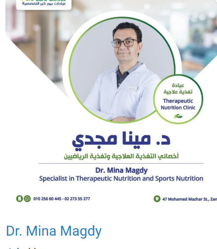 دكتور Mina Magdy
