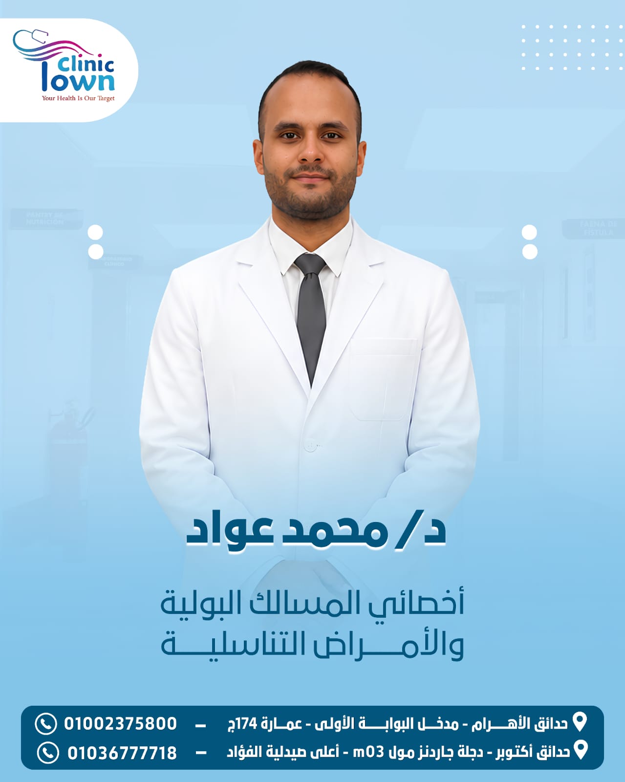 Dr. Mohamed Awad