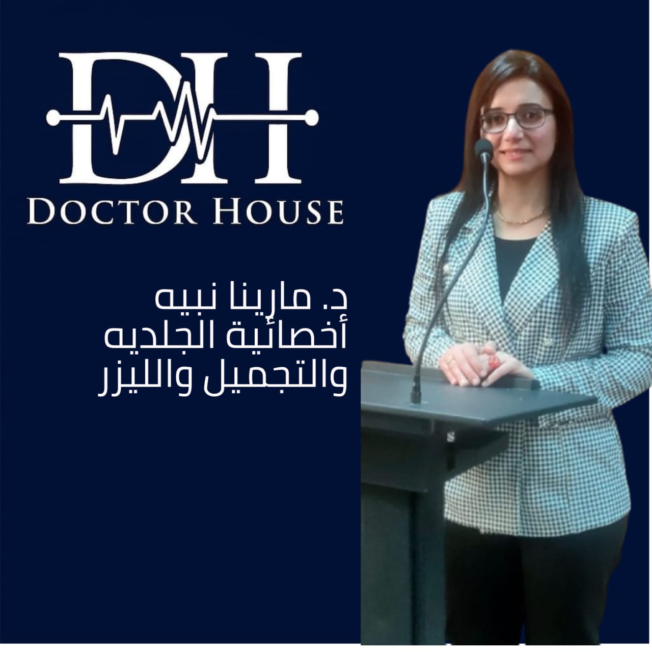 مارينا نبيه 