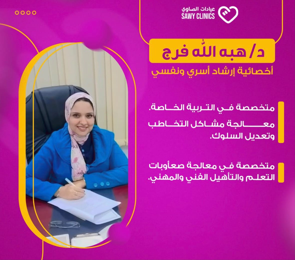 Dr. Heba Farag