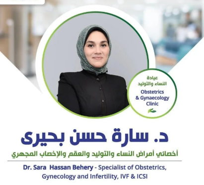 Dr. Sara Hassan Bahiri