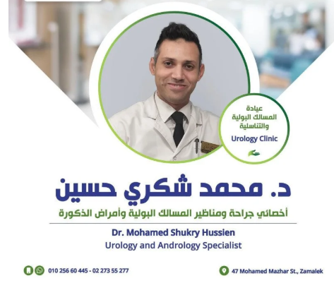 Mohamed  Shokri