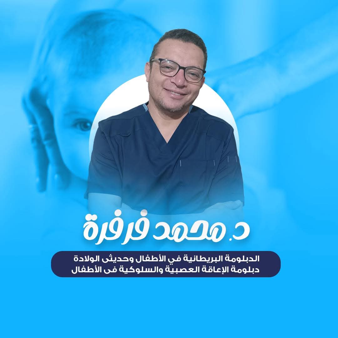 دكتور Mohamed Farfara