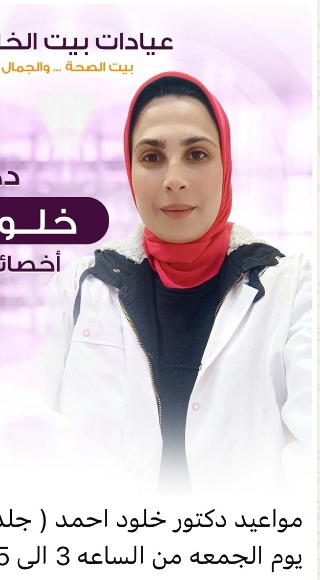 دكتورة Kholoud Ahmed